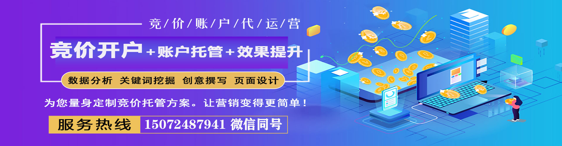 五寨百度搜索推广